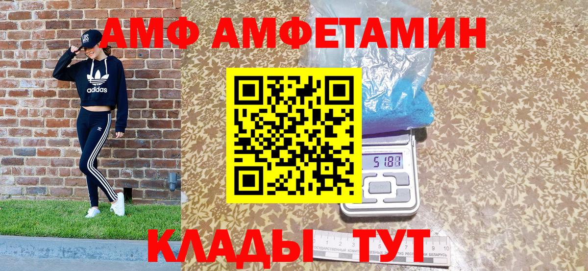 Амфетамин Розовый Менделеевск