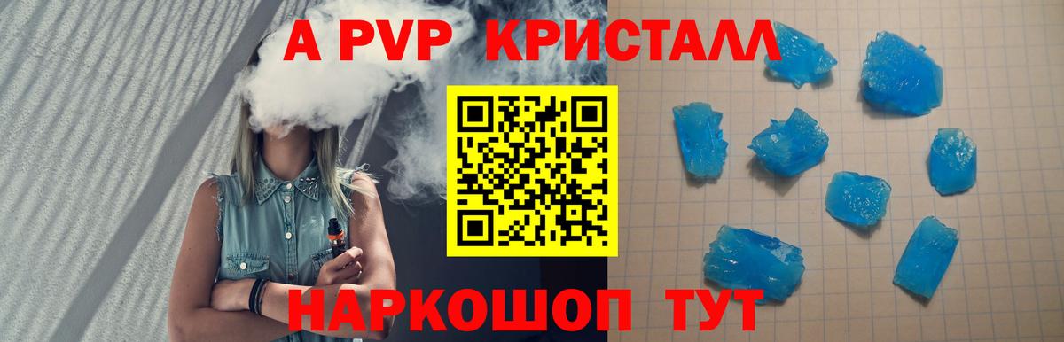Alpha-PVP  Alfa_PVP СК КРИС  Вход с VPN  Альфа ПВП мука  Alpha PVP крисы CK  Менделеевск 