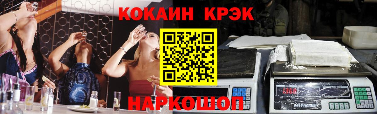 Менделеевск  Cocaine Эквадор  КОКАИН  Вход с VPN  Кокаин 98% 