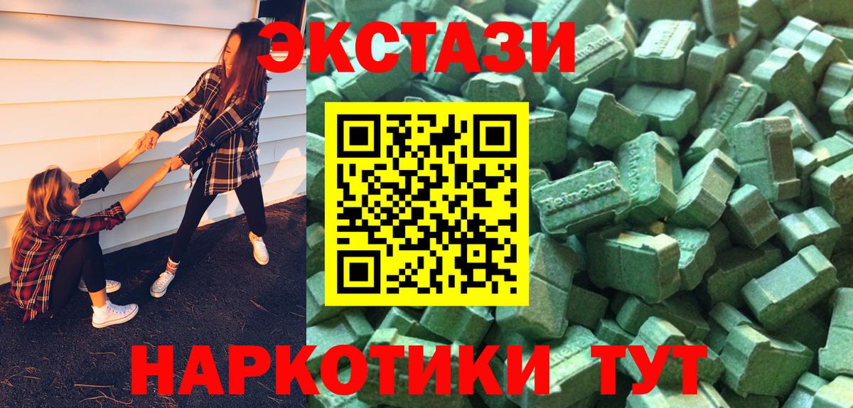 ЭКСТАЗИ Punisher  Экстази  Менделеевск  Вход с VPN 