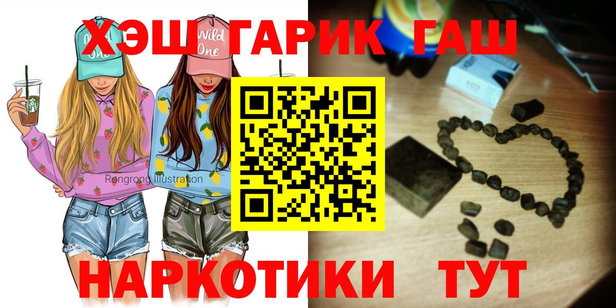 ГАШ 40% ТГК  Вход с VPN  ГАШ  Менделеевск 