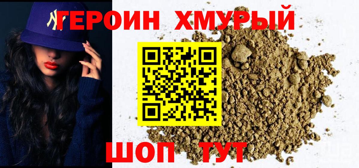 ГЕРОИН  Вход с VPN  Менделеевск  ГЕРОИН Афган 