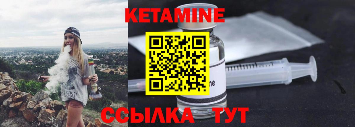 КЕТАМИН VHQ  Кетамин ketamine  Менделеевск  Вход с VPN 