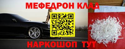 мефедрон VHQ Волжск