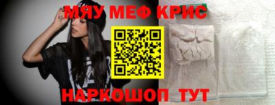 мефедрон VHQ Волжск