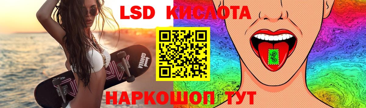 LSD-25 экстази ecstasy  ЛСД экстази  ЛСД экстази кислота  Менделеевск  Вход с VPN 