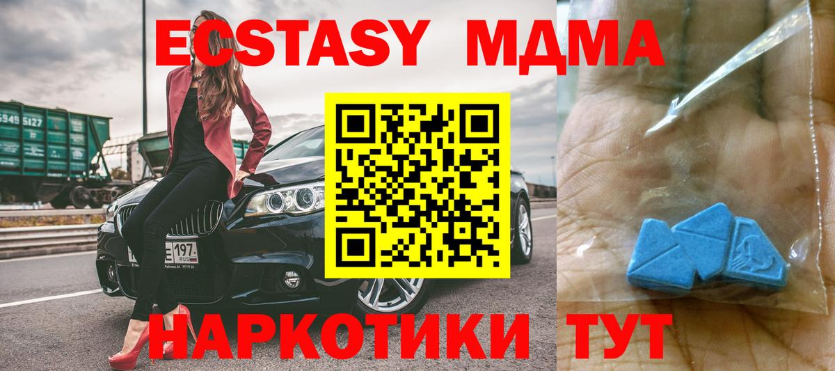 MDMA молли Менделеевск