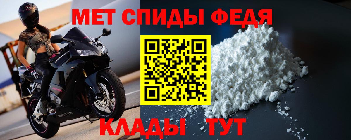 Менделеевск  Первитин Декстрометамфетамин 99.9%  Вход с VPN  Первитин Декстрометамфетамин 99.9% 
