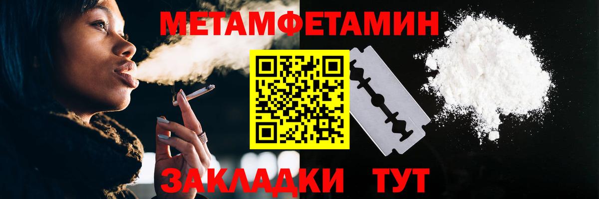 МЕТАМФЕТАМИН Декстрометамфетамин 99.9% Менделеевск