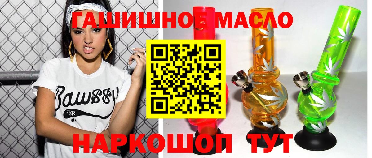 Менделеевск  Дистиллят ТГК THC oil  Вход с VPN 